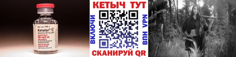 Купить  Бологое  Кетамин VHQ 