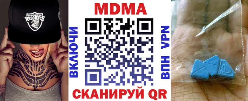MDMA молли  Купить  Бологое 