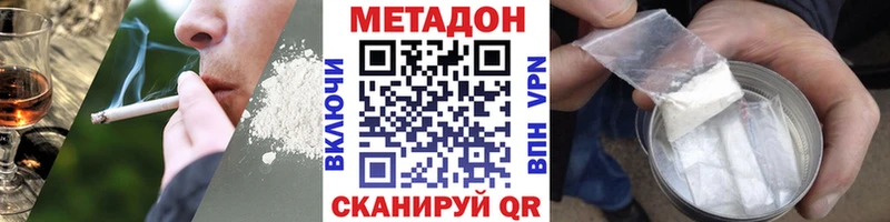 Купить Бологое Метадон methadone