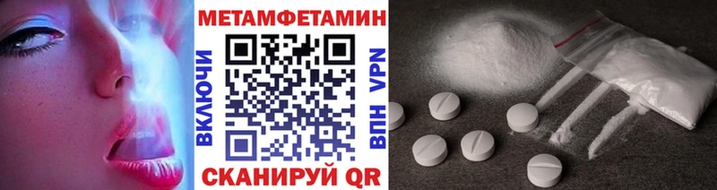 МЕТАМФЕТАМИН мет  Купить где  Бологое 
